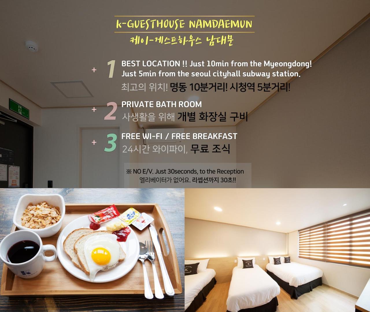 K-Guesthouse Namdaemun Seoul Ngoại thất bức ảnh
